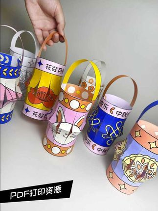 可打印|幼儿园中秋节手工|创意立体灯笼 🤩幼儿老师们,一年一度的中秋节又快来啦!今天给大家分享一款超萌的中秋节儿童手工挂件🥰 🐰挂件上有萌萌的玉兔形象,还有极具代表性的中国结元素,以及写着 “中秋快乐” 的字样, 能让孩子们在制作过程中,像开启一场文化盲盒,不经意间就与中秋传统文化撞个满怀,完成后更能直观感受节日的独特韵味,在心里种下传统文化的种子~🥳 🙌🏻制作完成后,把孩子们亲手制作的挂件挂在教室,整个空间都变得温馨又充满童趣! 🌈这不仅是孩子们成长的记录,更是中秋佳节里,班级独有的团圆氛围感象征,让大家更真切地感受节日的欢乐与温暖~💓 💓该资源有偿分享,如果大家对这款资源感兴趣,欢迎点击下方购物车选购~ #幼师资源分享 #中秋节手工灯笼 #中秋节手工 #幼儿园中秋手工