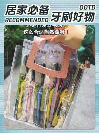 给这个独立包装的牙刷上大分,超市一支要两三块的,反正超市赚不了咱的钱啦#好物推荐🔥 #牙刷 #独立包装 #超划算超便宜