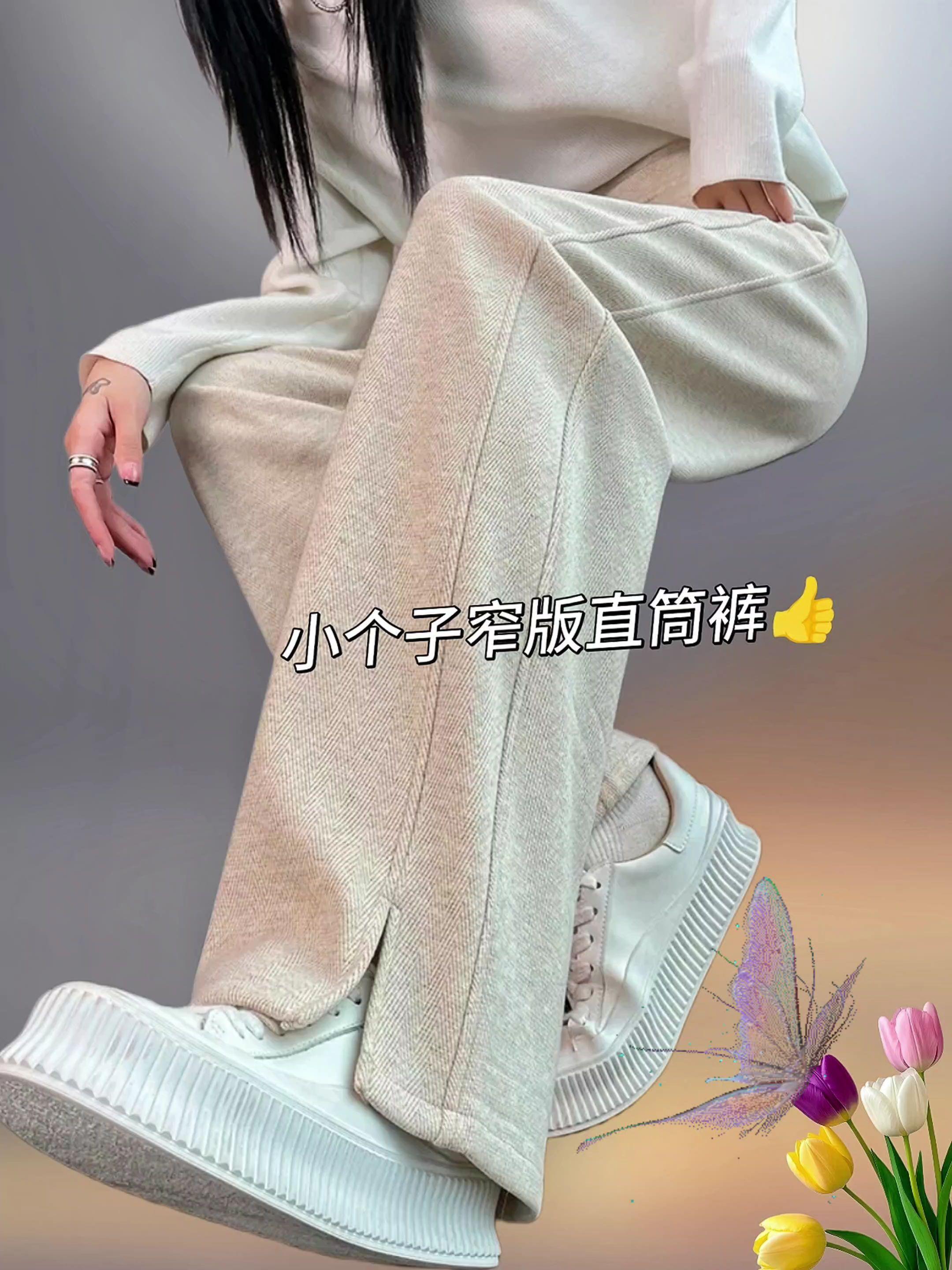松紧腰九分加绒窄版直筒裤气质又减龄❤️。#梨形身材穿搭#秋冬加绒裤#九分裤显高#窄版阔腿裤#显瘦神裤、姐妹们,这条裤子真的太绝了,它是那种加厚加绒的毛呢面料,特别暖和,而且还是人字纹的纹理,非常洋气。它的版型是高腰直筒的,能很好的拉长腿部线条,冬天穿起来既好看又暖和,简直太时髦了!喜欢的姐妹赶紧入手一条试试吧!
