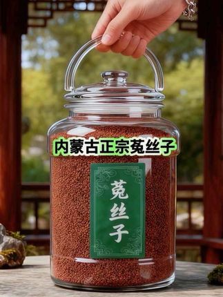 冲❗️内蒙菟丝子太绝了👍 棕褐颗粒裏着日晒香,琥珀茶汤飘草原味,喝着巨过瘾!✅ #菟丝子#菟丝子茶#超便宜超划算#好东西一起分享#强烈推荐@上热门🔥🔥🔥 @抖加🔥上热门🔥dou+🔥热点宝 @DOU+小助手