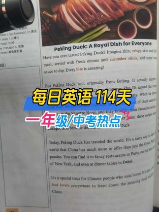 这本绘本藏着中某考热点密码,每一页都值得细品深挖~阅读打卡进行中,跟着读准没错!#中考英语 #中考英语考点 #初中英语阅读 #英语绘本推荐 #英语课外阅读