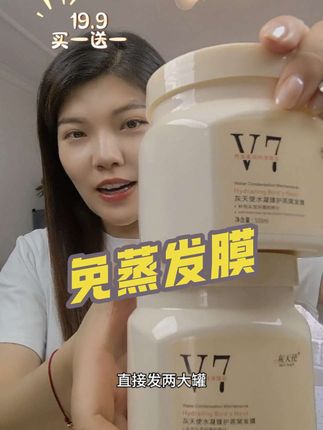 喜欢烫发染发,头发干枯毛躁的一定要用这款免蒸发膜,特别适合我这种懒人,用完后超级顺滑#发膜 #洗护好物 #免蒸发膜 #我可真会买 #超便宜超划算