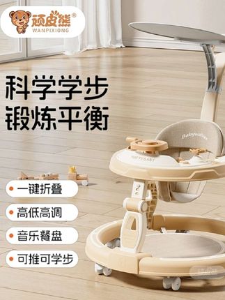 宝宝会走路之后就不愿意推着助行器走了,但是又担心它摔倒,这个时候就可以给它安排一个学步车,不仅能辅助行走,还能锻炼宝宝的平衡力,而且特别稳,不容易侧翻。宝宝自己就能操作,就算不小心碰到桌角也不会受伤,不用的时候还能折叠起来收纳,真的很方便。#学步车 #学步车手推车 #学步车推荐 #学步车的快乐 #可折叠学步车