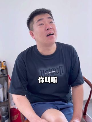 你叫嘛? #高端系统门窗#别光拿大爷找乐