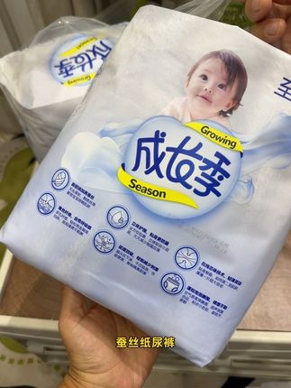 秋冬天半夜再也不用起来给娃换#纸尿裤 了,成长季这款蚕丝纸尿裤不仅巨能吸还不闷小屁屁,趁活动赶紧冲#萌娃必备屁粮 #尿不湿推荐 #超薄透气 #母婴好物