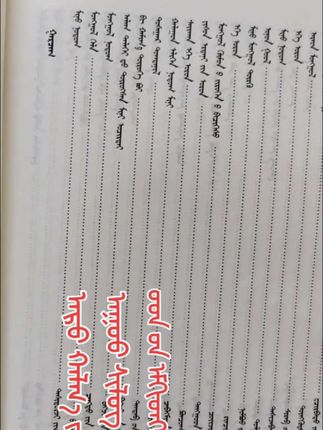 ᠲᠠᠩᠰᠤᠭ ᠬᠡᠯᠡᠯᠭᠡ ᠲᠡᠢ ᠪᠣᠯᠤᠶᠠ ᠭᠡᠪᠡᠯ ᠤᠩᠰᠢ必读经典【美丽的草原我的家乡】 总共有377首诗的厚重书#好书推荐 #必读经典 #朗诵