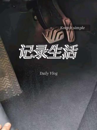 天窗排水堵塞,老化缩短导致车内进水养鱼#汽车保养与维修