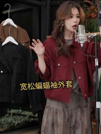 宽松蝙蝠袖外套#女装穿搭 #时尚穿搭 #外套#蝙蝠袖外套#宽松版型