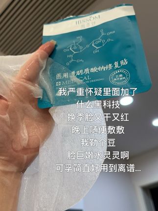 就这个#可孚械字号敷料 我竟然薅到了,一用一个不吱声!#可孚 #好皮肤养出来 #敏感肌 #面膜