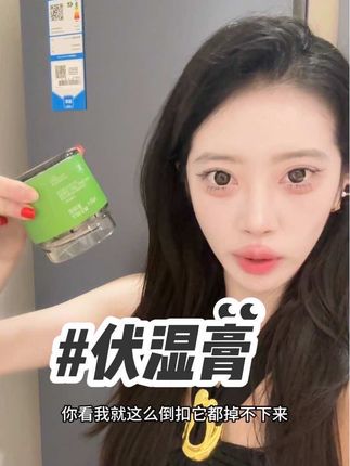 还得是古方,咋折腾都没啥用的,赶紧都来试试~真就是又稳又快!#伏湿膏 #女生必备 #湿气