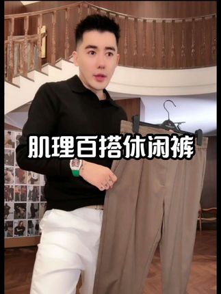 #穿出高级感 #型男穿搭 #品质男装 #高级感穿搭 #高级穿搭