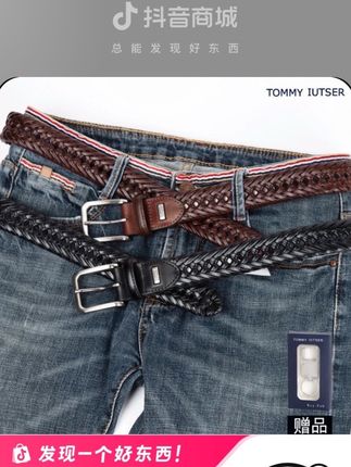 汤米正品时尚皮带 | TOMMY IUTSER轻奢高品质丨手工真皮编织丨达人推荐丨#好物推荐 #种草 #种草 #好物种草 #皮带