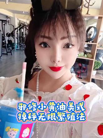 小黄油美式无限繁殖法,喝了一天,吃俩鸡腿,现在是凌晨两点钟,眼睛瞪得像铜铃,掉了2.9#瑞幸咖啡 #小黄油拿铁 #邪修减肥 #液断 #鹤岗美食