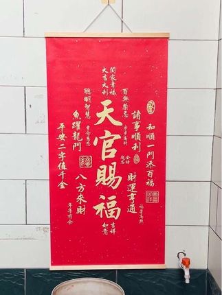 #原创视频 #天官赐福百无禁忌 #卷轴挂画