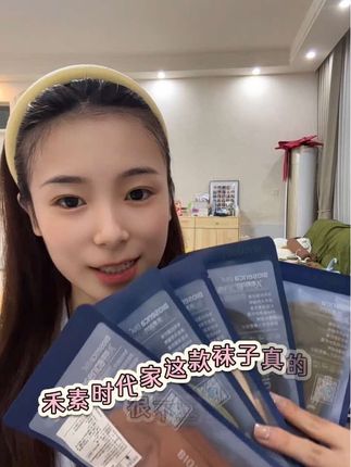 禾素时代,为抗菌而生,防臭袜就选禾素#禾素时代#防臭袜#种草好物
