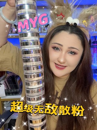 我最爱的产品之一 #美妆好物