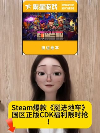 steam游戏挺进地牢#挺进地牢 #steam #steam游戏 #挺进地牢攻略 #游戏