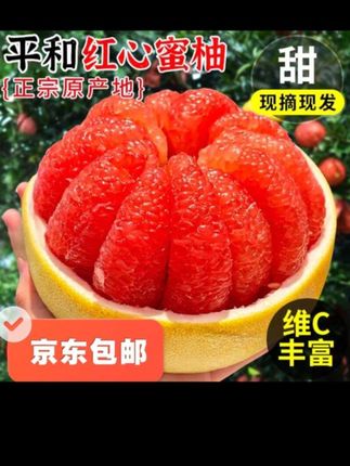 这个福建的三红柚和普通的柚子到底有什么区别?它到底好吃吗? #三红柚 #福建三红柚 #水果测评 #水果 #试吃