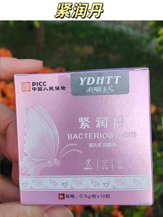 私护少女丹,温柔阿护小花园的健康。 每次使用都是对自己的贴心宠爱,赶紧体验#女性必备#女性保养#宝妈推荐#温和清洁#女生必备