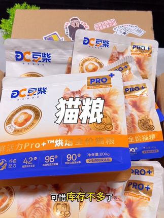 自从我家咪咪吃了豆柴家的猫粮,别的愣是一口不带吃的#宠物用品 #豆柴猫粮 #猫粮 #猫用品