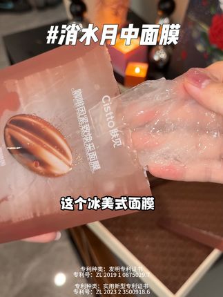 与其苦哈哈的喝冰美式,不如每天敷上一片冰美式面膜#肤见 #肤见冰美式面膜