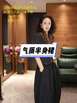 #九儿高端定制 #优雅气质 #气质范 #随机穿搭挑战 #早秋穿搭公式来了