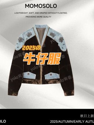 •柿灯•2025秋冬-重磅钉珠刺绣拼接休闲复古气质牛仔短外套#秋冬新款 #牛仔服 #强烈推荐 #服饰内衣 #秋冬外套