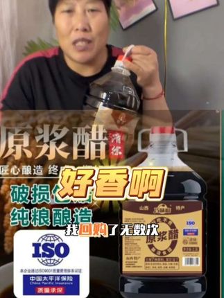 #山西原浆老陈醋 #各位数到手一大桶#超便宜超划算 #好物分享 #大人孩子都爱吃的美食