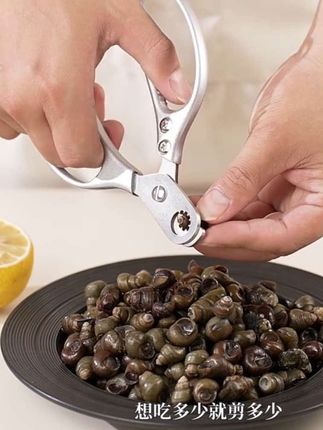 不锈钢田螺剪尾器剪螺丝屁股神器不打滑螺蛳剪刀钳子田螺去尾神器#田螺剪刀#强烈推荐