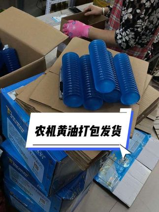 #天之蓝高温黄油