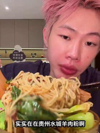 如果你爱吃粉一定要试试这个正宗贵州水城羊肉粉,非常地道,份量超足,没有腥味膻味,不敢吃羊肉的也可以吃。#嗦粉 #羊肉粉 #夜宵吃什么 #贵州特产 #在抖音入手的好东西