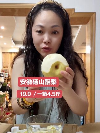 安徽砀山酥梨非常好吃