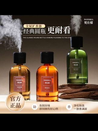 家用车载香薰喷雾通用室内卧室持久留香芬厕所香氛卫生间除臭清新#香薰 #香薰喷雾 #江夏 #喝雪碧嗨翻音乐节 #湖北潜江