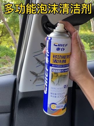 🚗汽车内饰清洁,让你的爱车始终保持整洁舒适,仿佛新车一般。🛋️家具清洁,让你的家居环境更加温馨宜人。#多功能清洗剂 #好物推荐🔥 #汽车内饰清洗 #无限回购的宝藏单品 #在抖音入手的好东西