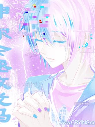 神你会拯救我吗。#私调 #抽象 #秀图