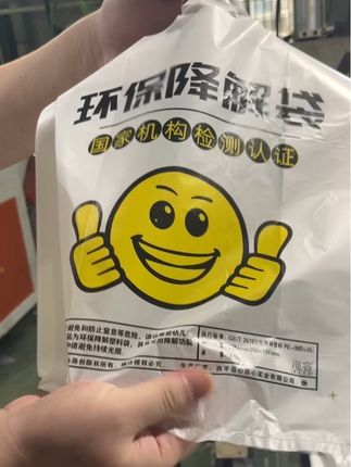 #可降解塑料袋#环保打包袋#笑脸可降解打包袋#超市水果店专用打包袋#可降解环保袋购物袋