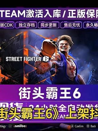 街头霸王6:格斗革命,男女玩家共燃! #街头霸王6 #steam游戏 #steam热门游戏推荐 #steam喜加一 #steam史低