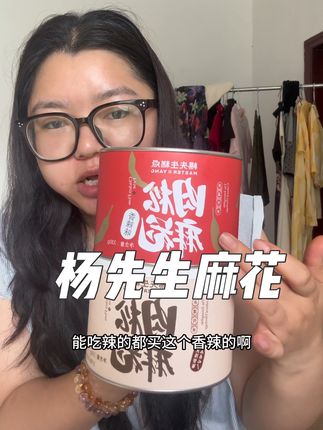 好吃惨了姐妹们#杨先生糕点 #杨先生的麻花 #肉松麻花 #小零食 #追剧小零食