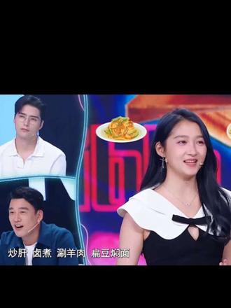 爱喝豆汁的#关晓彤 不爱喝豆汁的#孟美岐