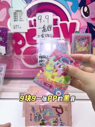 最欧的神!!!谁来挑战?#欧气 #小马宝莉 #碧琪
