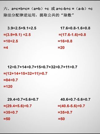 小数简便运算,是五年级的重点,也是难点,尤其是对于小数点的把据,错误百出,暑假一定要坚持练习。#数学思维提升 #速算技巧每天更新 #小学数学思维题 #数学知识 #简便运算技巧