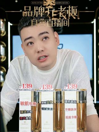 比它便宜的没它效果好!!比它贵的没它用料足!暗沉松垮脸千万别放过这个套装啊~#黛森妮 #好物推荐 #水乳推荐 #精华推荐 #护肤