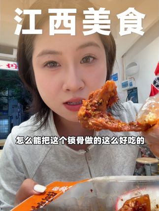 为了吃到心心念念的江西菜,我又又又又回到我的第二故乡江西了,贵州人实名推荐老铁们把江西菜推向全国吧,太好吃了#江西菜#贵州人#江西