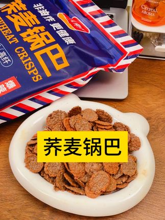 @小贺爱美食 #抖音零食推荐官 #强烈推荐 #追剧必备零食 #荞麦锅巴#好吃到停不下来 #营养又健康