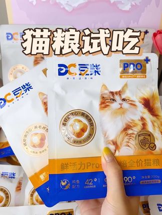 豆柴也终于出猫粮试吃了,可比正装便宜太多了!#豆柴猫粮#猫粮试吃#萌宠好物 #养猫新手