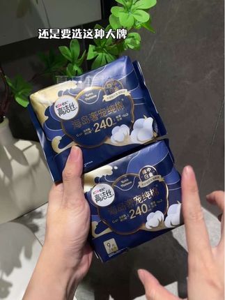 你见过世界上比头发丝还细的海岛棉吗,高洁丝把它做成了卫生巾,用过以后感觉整个人都升华了#高洁丝海岛棉卫生巾 #高洁丝 #卫生巾#女性用品