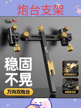 #炮台支架 野营者万向双炮台支架钓箱钓椅通用配件双炮台架双头钓鱼双杆架杆#钓鱼用品渔具