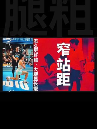 姑娘们怎么蹲出修长有型的大腿?#训练用脑效果更好 #纪妈 黄金课请找他@徐铺肉