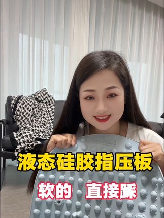 天气转凉了可以给自己和家人安排一张,指压板足底按摩好处多#指压板 #居家锻炼 #超慢跑 #暴汗燃脂瘦全身 #告别大肚腩