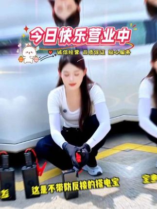 汽车应急启动电源,搭电宝充气一体机,它可以搭电充气测胎压手机充电照明,这个东西不能没有,关键时刻能救急,赶紧备一个吧#搭电宝 #充气泵车载 #汽车应急启动电源 #汽车应急 #强烈推荐 @我要上热门 @粉丝一千万 @粉丝1000万🔥 @巨量千川 @粉丝一千万